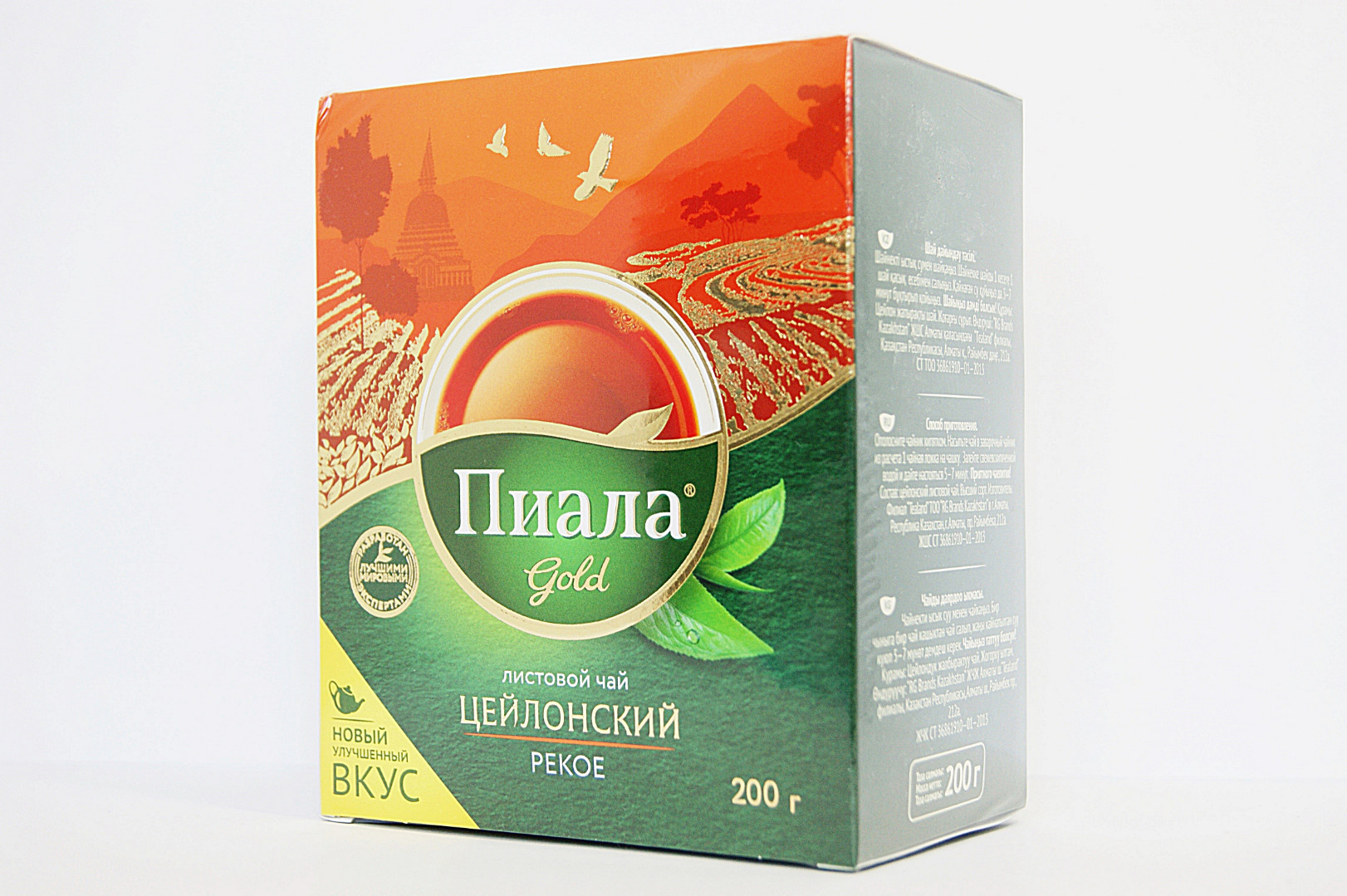 чай из казахстана фото